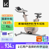 Keep动感单车家用mini单车健身器室内健身自行车Ai智能调阻磁控静音 个性颜值｜mini奶茶色-插电款
