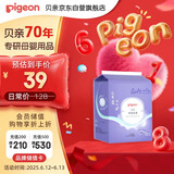 贝亲（Pigeon）一次性薄透气哺乳期溢奶垫乳贴乳垫  独立包装 132片装 PL163