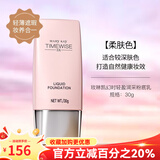 玫琳凯（MARY KAY）粉底液【双11特价】滋润修颜粉底乳液BB霜女提拉紧致滋润遮瑕膏 柔肤色30g