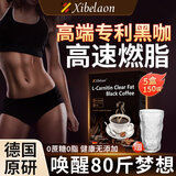 XIBELAON德国左旋肉碱减肥黑咖啡0糖0脂0卡减肥减脂全身瘦燃脂强效速溶自 五盒装【理想身材不是梦营】