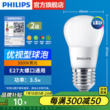 飞利浦（PHILIPS）LED灯泡节能灯超大球泡光源E27大螺口灯饰电灯泡替换白炽灯超亮 2级能效-优视型3.5W3000KE27螺口