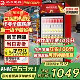 格点大容量饮料柜商用冰柜直冷藏展示柜酒水柜纯风冷无霜保鲜柜超市玻璃门冰箱立式啤酒柜 大单门加深款直冷 7挡调温基础款