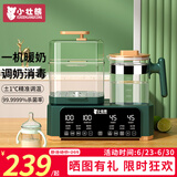 小壮熊恒温水壶 奶瓶消毒器带烘干 婴儿调奶器二合一 热烧水壶 墨绿1.5L