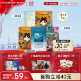 FAN BEAUTY DIARY范冰冰同款面膜5片组合 海葡萄龙血睡美人油橄榄 补水舒缓修护