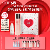 SK-II神仙水230ml+光子小灯泡30ml化妆品sk2护肤品520送女朋友礼物skii