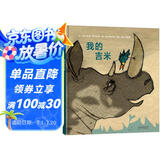 我的吉米 6-10岁（启发出品）