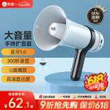 索爱（soaiy）S800录音大喇叭户外手持宣传可充电喊话扩音器便携式大声公高音蓝牙U盘摆地摊收款小麦克风经典版
