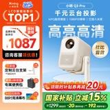 小明 Q3 Pro 云台投影仪 家用便携1080P高清家庭影院游戏投影机（已接入米家 远场语音 杜比音效）