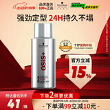 施华蔻专业OSIS刚劲定型喷雾发胶100ml 蓬松旅行装便携男清爽持久自然香小瓶