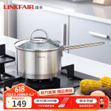 凌丰（LINKFAIR）304不锈钢奶锅煮面锅无涂层热奶锅婴儿辅食锅燃气炉电磁炉通用 奶锅【不含蒸屉】 18cm 2L