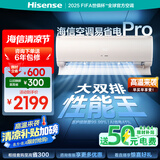 海信（Hisense）空调易省电Pro 大1.5匹 AI省电 大双排 超一级国家补贴20%挂机空调KFR-35GW/E370Pro-X1
