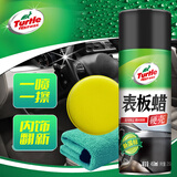 龟牌（Turtle Wax）硬壳表板蜡汽车仪表台盘上光内饰翻新清洁剂新能源内饰蜡清洁套装