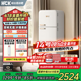 哈士奇京东超级618【小贝壳-HCK】190升变频风冷客厅复古小冰箱奶油风低噪纤薄易嵌BC-190RD象牙白