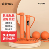 华为智选沃莱智能计数跳绳S2无绳有绳成人有氧减脂运动学生竞技跳绳训练