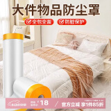 百草园一次性防尘膜防尘布装修防尘保护膜家具防尘罩沙发床遮尘防灰盖布