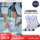 准者篮球袜子男运动休闲袜抗菌干爽吸汗加厚毛巾底专业级精英袜男短袜 白蓝色装-中筒【莱卡+抗菌】 3双
