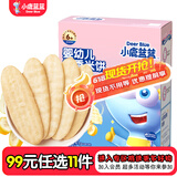 小鹿蓝蓝【任选专区一】宝宝饼干磨牙零食蔬菜味原味饼干零食辅食盒 【婴标】香香米饼香蕉味/41g