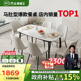芝华仕（CHEERS）岩板餐桌椅轻奢2025新款小户型家用国家补贴PT080昆仑1.6六椅白