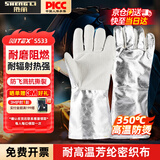 胜丽 NITEX® 防烫手套耐高温隔热手套烤箱手套工业级铝箔耐热350度锻造防护36cm 1副S533