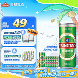 青岛啤酒（TsingTao）经典330*12纤体罐啤整箱装  拉格啤酒