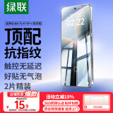 绿联适用红米k70钢化膜通用K70pro冠军版手机膜无开孔高清全屏覆盖防指纹防摔超薄保护贴膜-2片精装