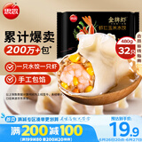 思念金牌虾水饺虾仁玉米480g32只 速冻饺子早餐食品速食食品蒸饺煎饺