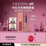 VALENTINO华伦天奴口红礼盒裸管唇霜151R520送女朋友礼物【采销直播间】