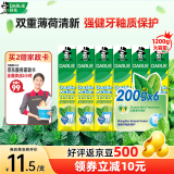 好来（DARLIE）(原黑人)山姆同款双重薄荷强健牙釉质牙膏清新防蛀健齿200g*6支装