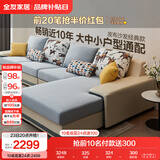 全友家居现代简约家用大户型贵妃转角沙发客厅实木架布艺沙发国家补贴