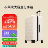 不莱玫行李箱拉杆箱旅行箱子大容量女学生男出国托运26英寸密码箱 白色
