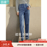 茵曼（INMAN）2025春季女装新款休闲显瘦宽松百搭舒适松紧腰高腰牛仔裤 浅牛仔蓝 25