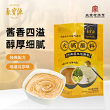 聚宝源  复合花生芝麻酱166g 凉拌热干面酱火锅蘸料烤肉 北京老字号