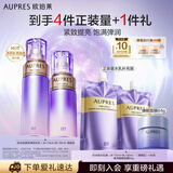 欧珀莱（AUPRES）时光锁紧致精华水乳套装补水保湿清爽型 送女朋友