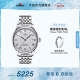 天梭（TISSOT）官旗  瑞士手表力洛克系列时尚自动机械男表送男友毕业礼物 银盘钢带  T006.407.11.033.00