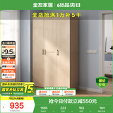 全友家居 衣柜自然原木风木纹衣柜多规格组合挂衣柜卧室收纳储物柜子