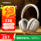 唐麦H5【-54db降噪】 蓝牙耳机头戴式主动降噪无线音乐电竞游戏运动隔音适用苹果华为小米手机礼物银色