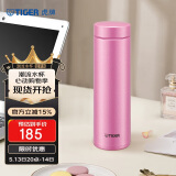 虎牌（TIGER）保温杯真空轻便男女水杯520礼物MMZ-A50C-PF霜花粉500ml