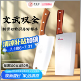 邓家刀 锻打家用两件套斩切刀+女士切片刀 2T-01