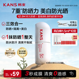 韩束白蛮腰户外高倍防晒霜40g美白淡斑防晒隔离三合一防水防汗男女
