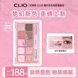 珂莱欧（CLIO）眼影盘星沙10色不晕染0.6g*10清冷氛围珠光哑光【售完下柜】