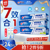 佳洁士全优7效固齿护龈美白清口含氟防蛀牙膏热销榜第一名540g京东自营