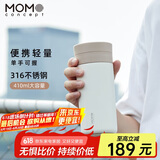 MOMOCONCEPT保温杯男士茶水分离momo高颜值车载水杯大容量保温泡茶杯女