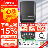神牛V860III三代热靴机顶闪光灯户外便携婚礼摄影灯高速同步TTL锂电池【V860III+S-R1+柔光罩】索尼版