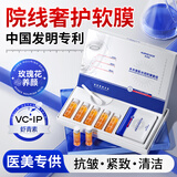 华美科 HURMEVKOR软膜面膜涂抹式软膜玫瑰软膜粉美容院专用虾青素面膜抗皱紧致清洁