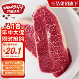 万馨沃牛澳洲进口原切板腱牛排200g 健身轻食烧烤草饲牛肉