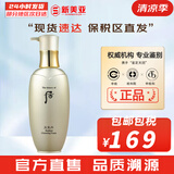 后（The history of Whoo）后天气丹套装花献华泫水乳霜精华眼霜套盒皇后套装女礼盒护肤品 天气丹华泫洁面露洗面奶200