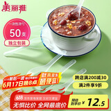美丽雅一次性勺子独立包装50支小汤勺 食品级调羹耐高温外卖冰淇淋匙勺