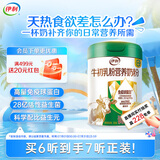 伊利牛初乳粉营养奶粉700g 免疫球蛋白 益生菌 高钙高蛋白 送礼 0蔗糖