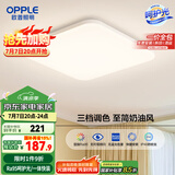欧普（OPPLE）24瓦吸顶灯客厅卧室灯具可调光LED灯饰呵护光包安装10㎡ 冰玉III 