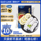 GUO LIAN国联 翡翠生虾仁 净重200g 31-40只 京东虾仁品质端午聚餐海鲜
